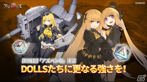 「アッシュアームズ-灰燼戦線-」でストーリーイベント「グリレ・クエスト」が1月12日より開催！新たな強化システム「アズバン石」もの画像3