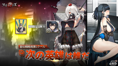 「アッシュアームズ-灰燼戦線-」でストーリーイベント「グリレ・クエスト」が1月12日より開催！新たな強化システム「アズバン石」もの画像4
