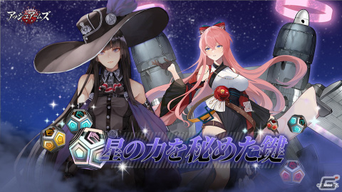 「アッシュアームズ-灰燼戦線-」でストーリーイベント「グリレ・クエスト」が1月12日より開催！新たな強化システム「アズバン石」もの画像5