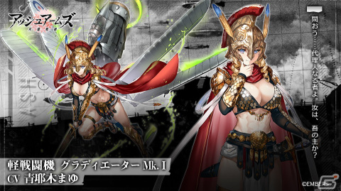 「アッシュアームズ-灰燼戦線-」でストーリーイベント「グリレ・クエスト」が1月12日より開催！新たな強化システム「アズバン石」もの画像7