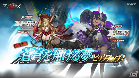 「アッシュアームズ-灰燼戦線-」でストーリーイベント「グリレ・クエスト」が1月12日より開催！新たな強化システム「アズバン石」もの画像8