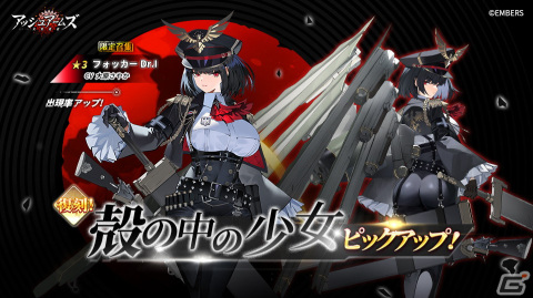 「アッシュアームズ-灰燼戦線-」でストーリーイベント「グリレ・クエスト」が1月12日より開催！新たな強化システム「アズバン石」もの画像9