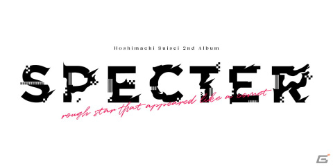 ニューアルバム「Specter」リリース記念！「Tカード（星街すいせい）」1月11日よりWEB発行受付開始の画像5