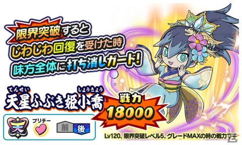 「妖怪三国志 国盗りウォーズ」5周年記念キャンペーン開催！毎日10連ガシャ無料＆ログインで最高ランク妖怪がもらえるの画像2