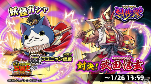 「妖怪三国志 国盗りウォーズ」5周年記念キャンペーン開催！毎日10連ガシャ無料＆ログインで最高ランク妖怪がもらえるの画像3