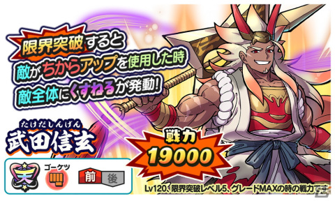 「妖怪三国志 国盗りウォーズ」5周年記念キャンペーン開催！毎日10連ガシャ無料＆ログインで最高ランク妖怪がもらえるの画像4