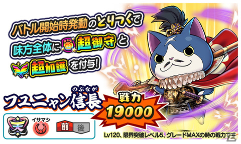 「妖怪三国志 国盗りウォーズ」5周年記念キャンペーン開催！毎日10連ガシャ無料＆ログインで最高ランク妖怪がもらえるの画像5