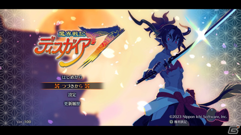 「魔界戦記ディスガイア7」体験版プレイレポート――和がテーマの日ノ本魔界群を人情アレルギーのはぐれ武士・フジたちと“悪どく”往く！の画像1