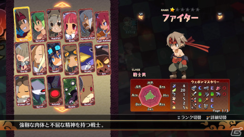 「魔界戦記ディスガイア7」体験版プレイレポート――和がテーマの日ノ本魔界群を人情アレルギーのはぐれ武士・フジたちと“悪どく”往く！の画像21
