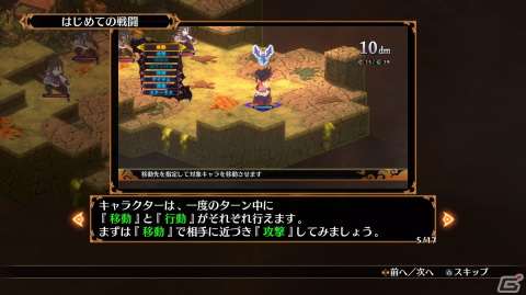 「魔界戦記ディスガイア7」体験版プレイレポート――和がテーマの日ノ本魔界群を人情アレルギーのはぐれ武士・フジたちと“悪どく”往く！の画像6