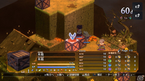 「魔界戦記ディスガイア7」体験版プレイレポート――和がテーマの日ノ本魔界群を人情アレルギーのはぐれ武士・フジたちと“悪どく”往く！の画像8