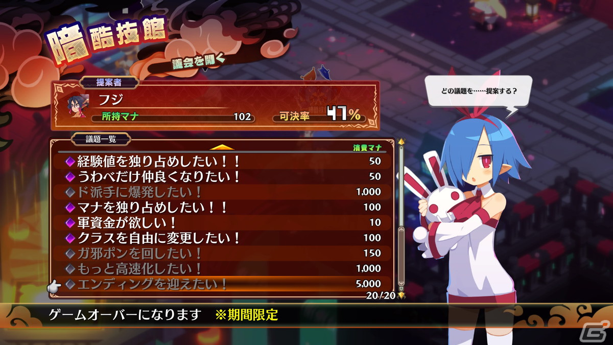 「魔界戦記ディスガイア7」体験版プレイレポート――和がテーマの日ノ本魔界群を人情アレルギーのはぐれ武士・フジたちと“悪どく”往く！の画像23