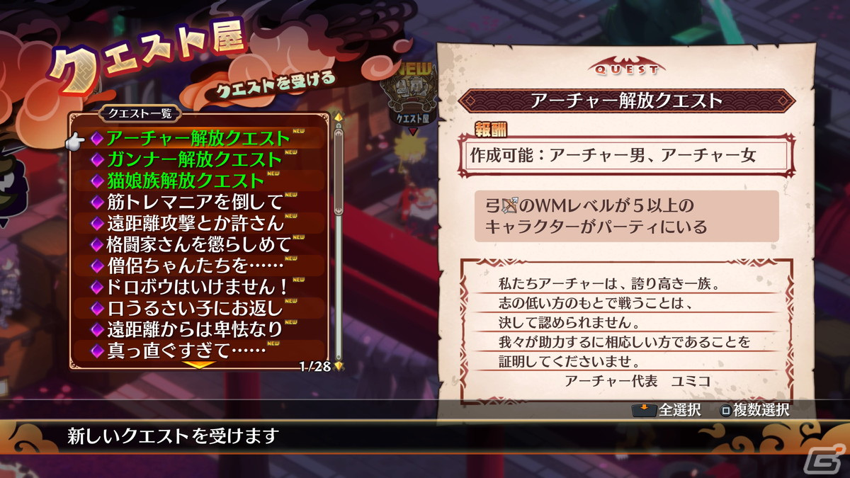「魔界戦記ディスガイア7」体験版プレイレポート――和がテーマの日ノ本魔界群を人情アレルギーのはぐれ武士・フジたちと“悪どく”往く！の画像24
