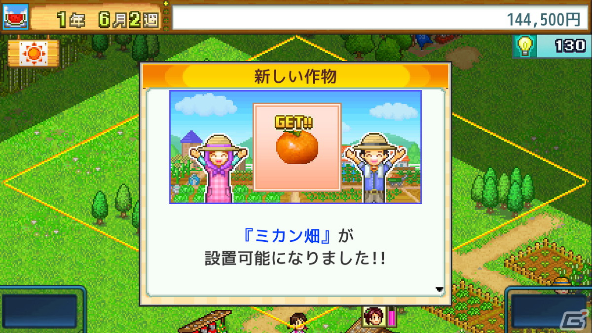 カイロソフトの「創作ハンバーガー堂」「大空ヘクタール農園」「星になったカイロくん」がSteamに登場！1月16日より配信の画像14