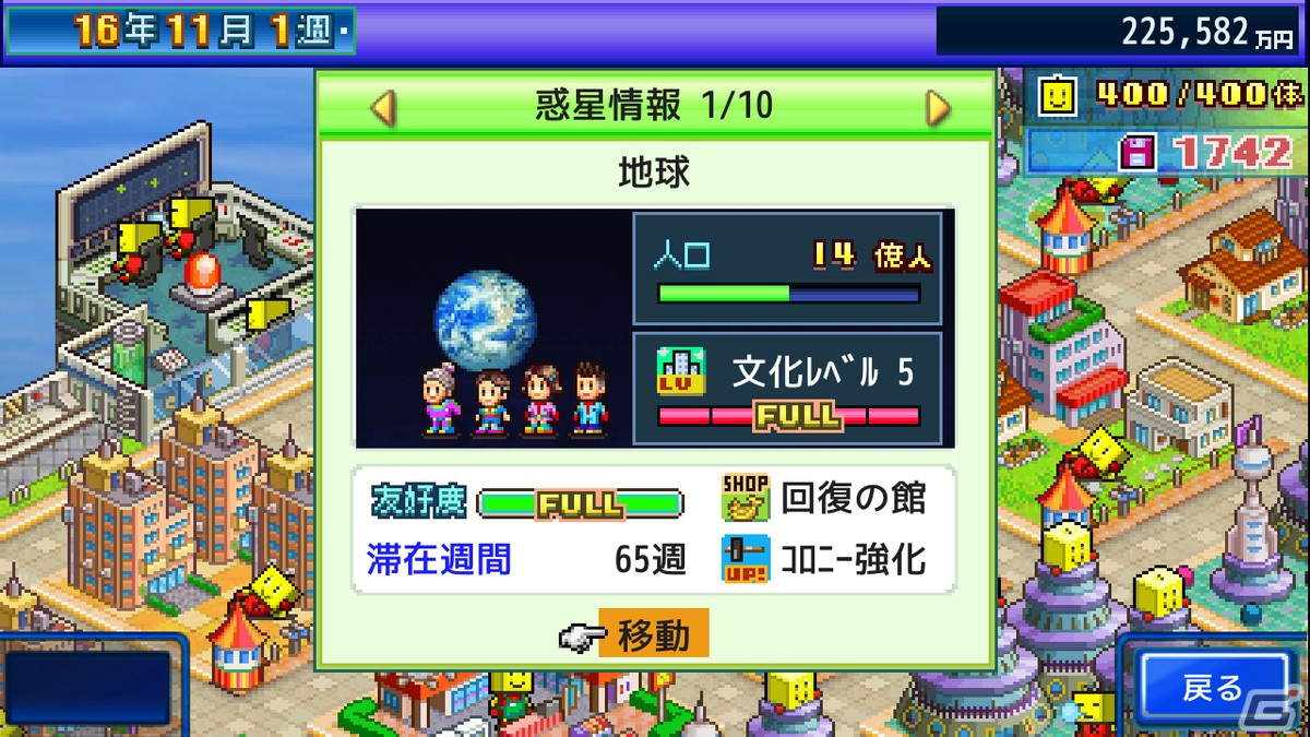 カイロソフトの「創作ハンバーガー堂」「大空ヘクタール農園」「星になったカイロくん」がSteamに登場！1月16日より配信の画像17
