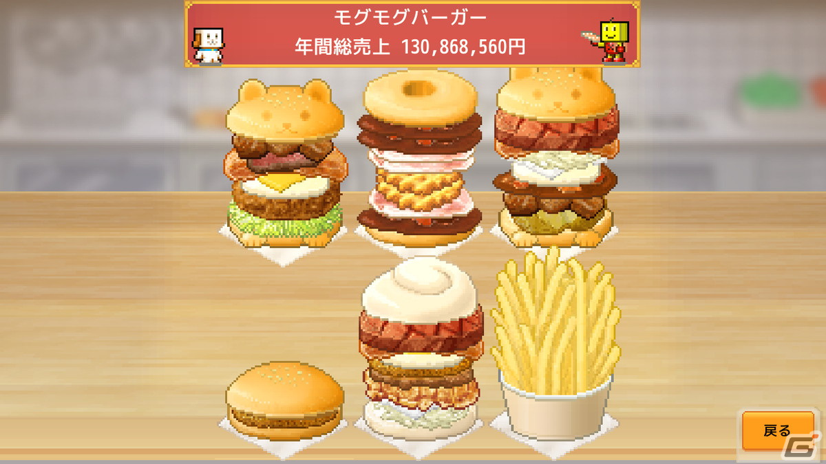 カイロソフトの「創作ハンバーガー堂」「大空ヘクタール農園」「星になったカイロくん」がSteamに登場！1月16日より配信の画像7