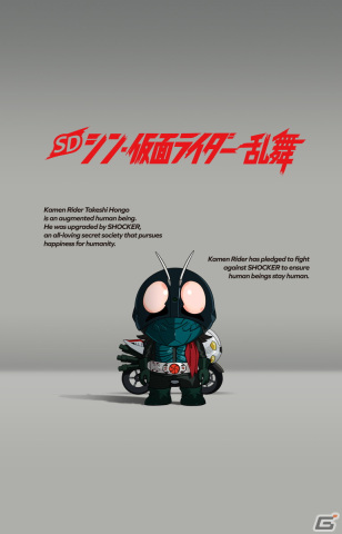 映画「シン・仮面ライダー」を題材としたベルトスクロール/ハックアンドスラッシュのアクションゲーム「SD シン・仮面ライダー 乱舞」が発表！の画像1