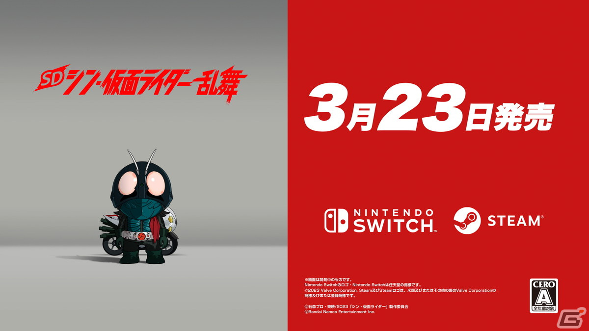 映画「シン・仮面ライダー」を題材としたベルトスクロール/ハックアンドスラッシュのアクションゲーム「SD シン・仮面ライダー 乱舞」が発表！の画像17