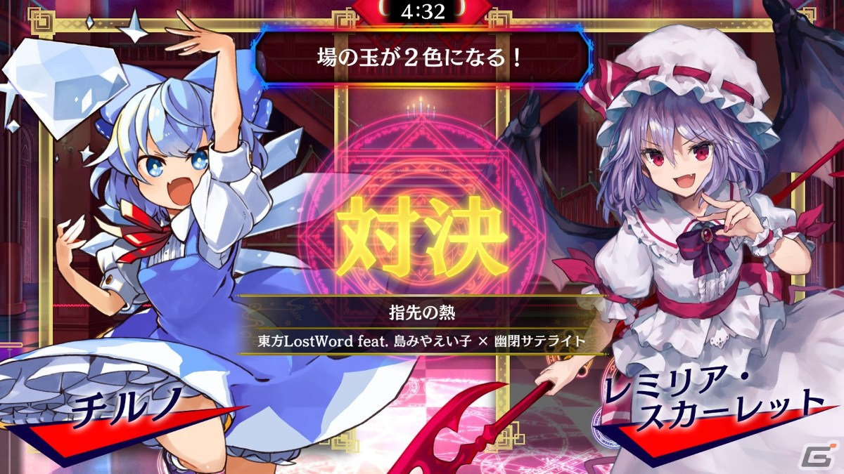 「東方スペルバブル」にて「東方LostWord」とのコラボ楽曲パックが配信開始！の画像2