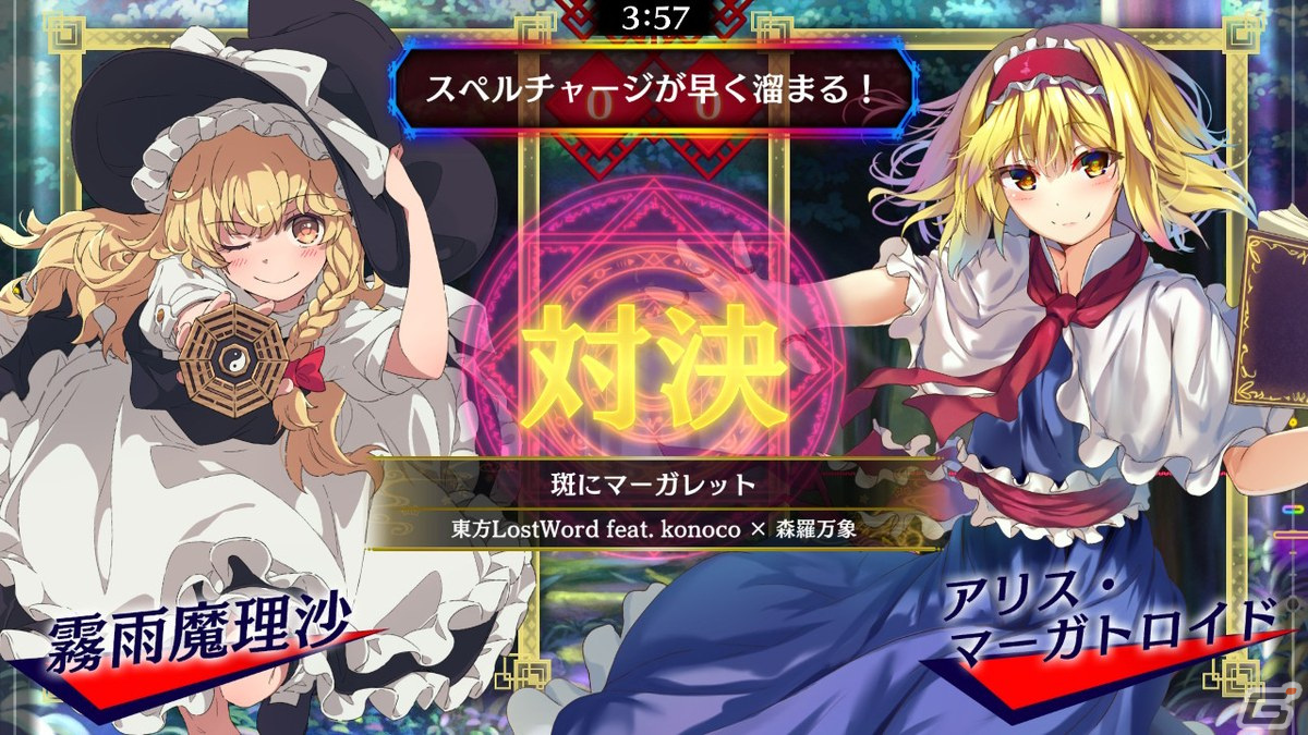 「東方スペルバブル」にて「東方LostWord」とのコラボ楽曲パックが配信開始！の画像3