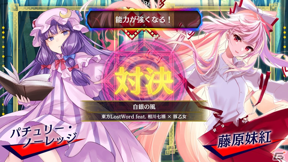 「東方スペルバブル」にて「東方LostWord」とのコラボ楽曲パックが配信開始！の画像4