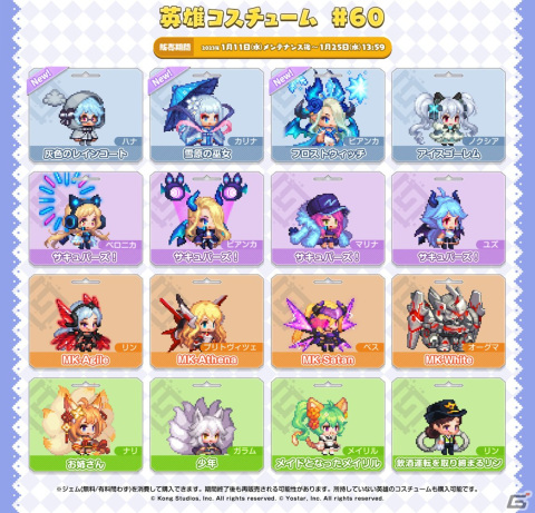 「ガーディアンテイルズ」SSR新キャラクター「死神 ハナ」（CV：花守ゆみり）や★5装備「杖 アンチェインド」が登場！の画像10