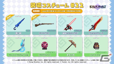 「ガーディアンテイルズ」SSR新キャラクター「死神 ハナ」（CV：花守ゆみり）や★5装備「杖 アンチェインド」が登場！の画像11