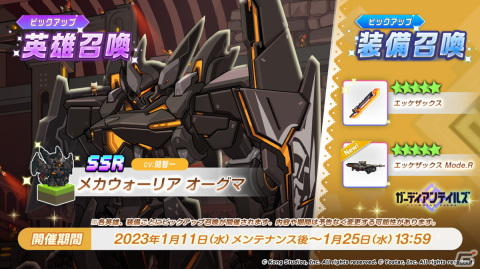 「ガーディアンテイルズ」SSR新キャラクター「死神 ハナ」（CV：花守ゆみり）や★5装備「杖 アンチェインド」が登場！の画像3