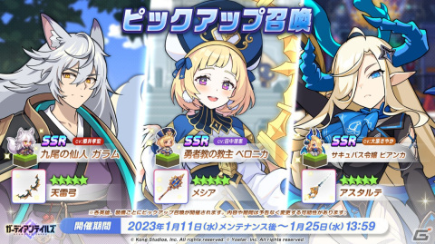 「ガーディアンテイルズ」SSR新キャラクター「死神 ハナ」（CV：花守ゆみり）や★5装備「杖 アンチェインド」が登場！の画像5