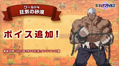 「ガーディアンテイルズ」SSR新キャラクター「死神 ハナ」（CV：花守ゆみり）や★5装備「杖 アンチェインド」が登場！の画像7