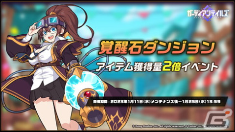 「ガーディアンテイルズ」SSR新キャラクター「死神 ハナ」（CV：花守ゆみり）や★5装備「杖 アンチェインド」が登場！の画像8