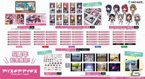 「アリス・ギア・アイギス」の5周年記念商品がコトブキヤ限定で1月20日に発売！トレーディング称号バッジやラバーマットなどがラインナップの画像1