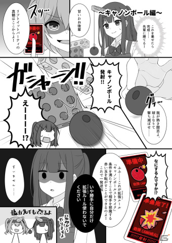 頭につけたクレーンでブロックを積み上げるパーティゲーム「リフトイット！パーティ」が1月27日に発売！の画像7