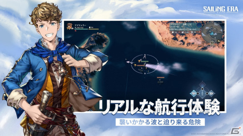 海上で冒険や戦闘、貿易を楽しめるリアル大規模航海アドベンチャーゲーム「セーリング エラ」がPC向けに配信開始！の画像4