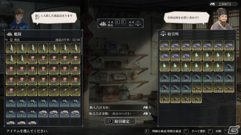 海上で冒険や戦闘、貿易を楽しめるリアル大規模航海アドベンチャーゲーム「セーリング エラ」がPC向けに配信開始！の画像9