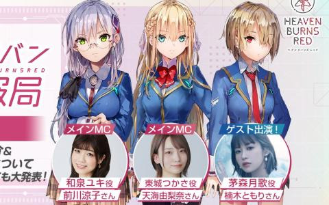 「ヘブバン」茅森月歌役の楠木ともりさんがゲスト出演する「ヘブバン情報局 Vol.34」が本日20時より生配信！