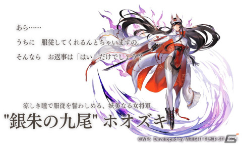 「アナザーエデン」に新キャラクター「”銀朱の九尾” ホオズキ」（CV：小岩井ことり）が登場！「シグレ」（CV：木村良平）の新たな武器もの画像2