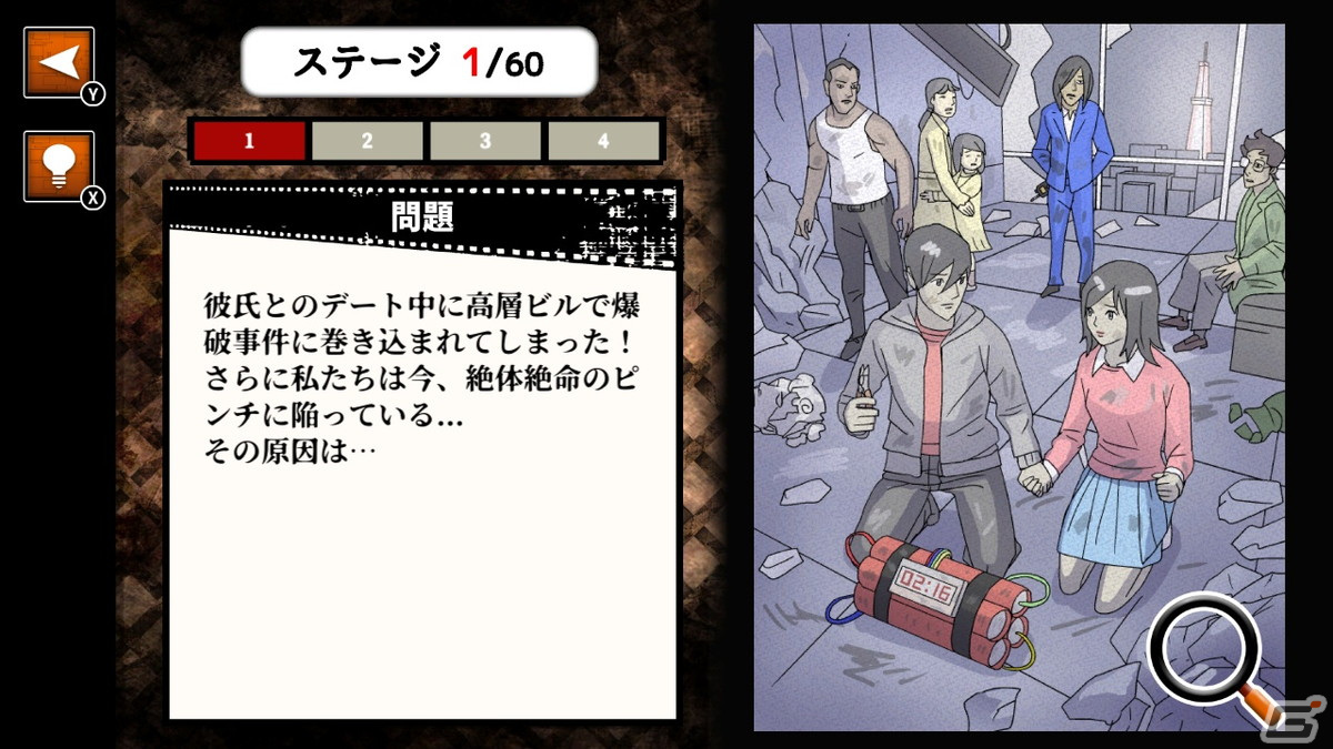 謎解きミステリー「絶体絶命からの脱出」がSwitchで1月19日に配信！イラストから状況を打破する切り札を見つけ出せの画像2