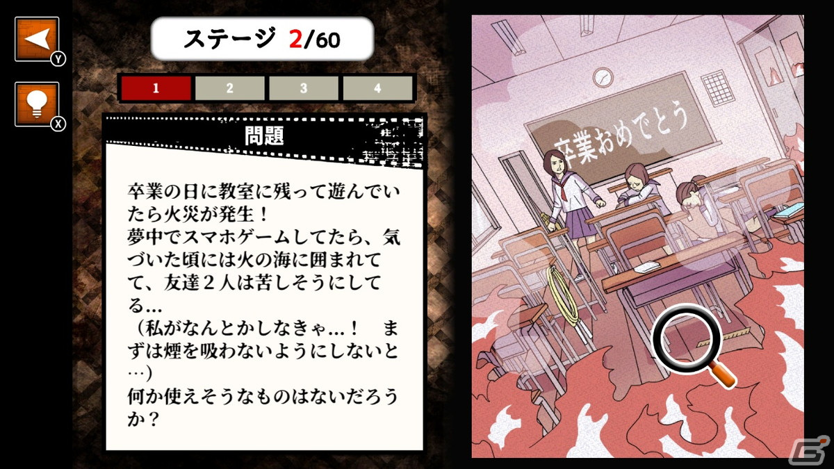 謎解きミステリー「絶体絶命からの脱出」がSwitchで1月19日に配信！イラストから状況を打破する切り札を見つけ出せの画像3