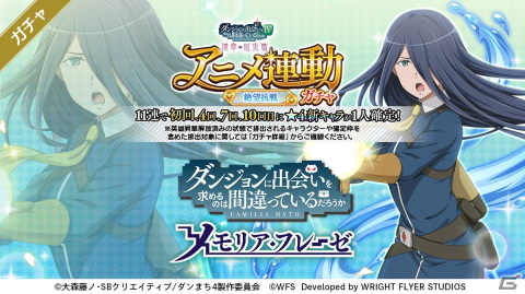 「ダンメモ」メインストーリー新章18～22話が追加！★4リーネ・アルシェとレナ・タリーが登場の画像5