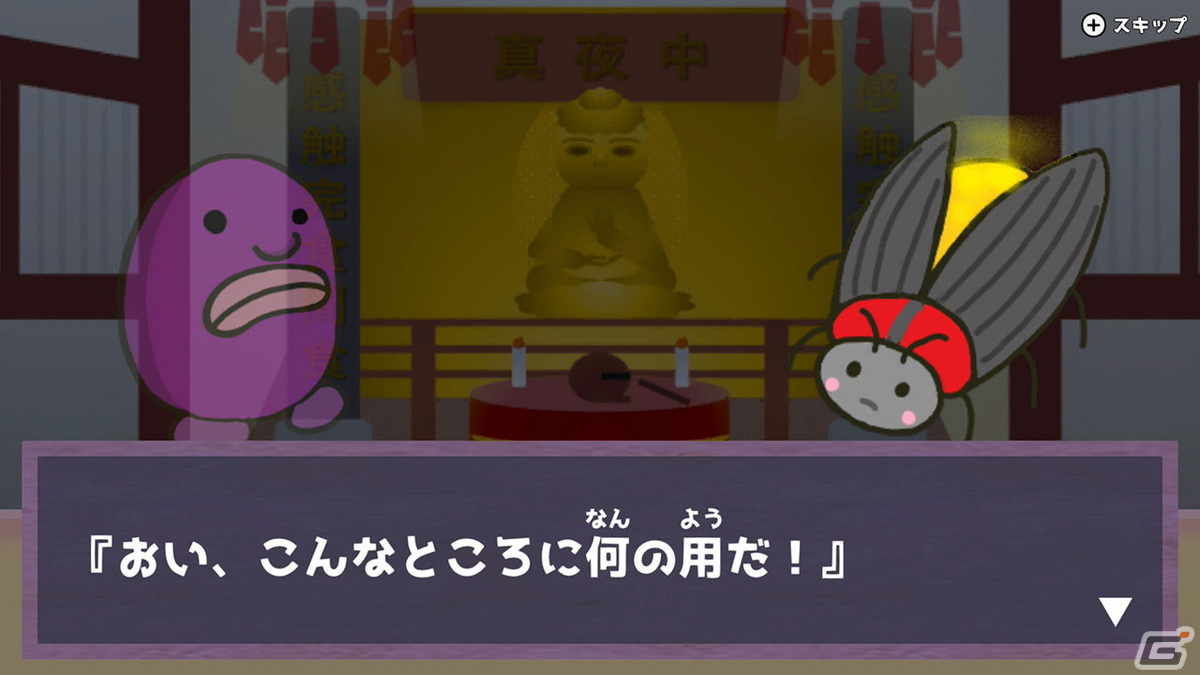 Switch「真夜中のかんしょく」が1月19日に配信！妖精がおじさんの毛を抜いていく独特な世界観が特徴のリズムACTの画像4