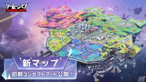 「ソーセージマン」SS6宇宙超新星シーズン開幕！新マップ「超新星-未来都市」と宇宙SFスタイルの超新星シーズンパスが登場の画像2