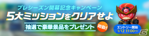 「カートライダー ドリフト」プレシーズンが開幕！チームで対決するオンライン参加型イベントも実施予定の画像14