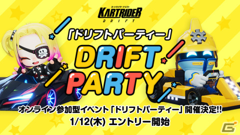 「カートライダー ドリフト」プレシーズンが開幕！チームで対決するオンライン参加型イベントも実施予定の画像15