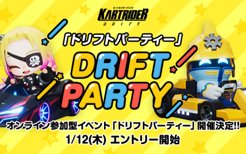 「カートライダー ドリフト」プレシーズンが開幕！チームで対決するオンライン参加型イベントも実施予定