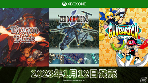 彩京のSTG「ドラゴンブレイズ」「ゼロガンナー2-」「ガンバリッチ」がXbox Oneで配信！の画像1