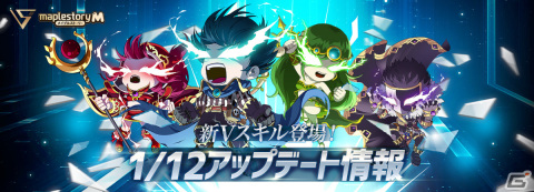 「メイプルストーリーM」全職業に新Vスキルが追加！イベント「ニュトロワールド」や常設イベント「みんなの成長支援」も開催の画像1
