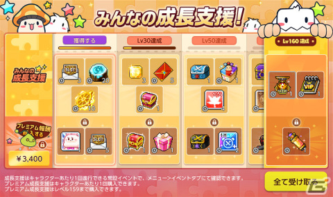 「メイプルストーリーM」全職業に新Vスキルが追加！イベント「ニュトロワールド」や常設イベント「みんなの成長支援」も開催の画像15