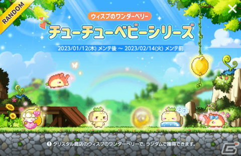 「メイプルストーリーM」全職業に新Vスキルが追加！イベント「ニュトロワールド」や常設イベント「みんなの成長支援」も開催の画像17