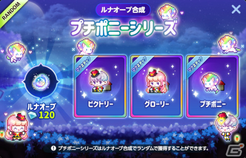 「メイプルストーリーM」全職業に新Vスキルが追加！イベント「ニュトロワールド」や常設イベント「みんなの成長支援」も開催の画像18